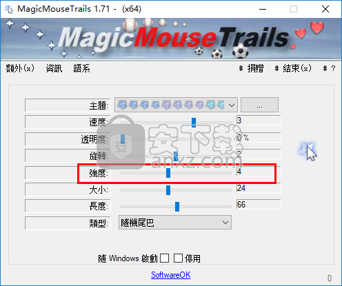 MagicMouseTrails(自定义鼠标拖尾工具)