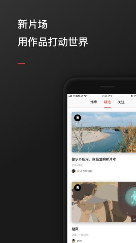 新片场北京app免费开发工具
