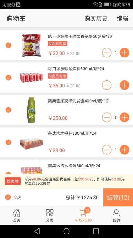 链商优供