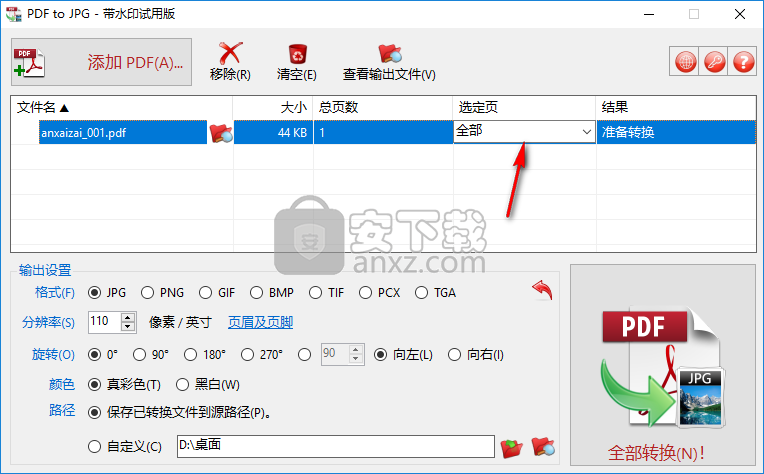 TriSun PDF to JPG(PDF转JPG软件)