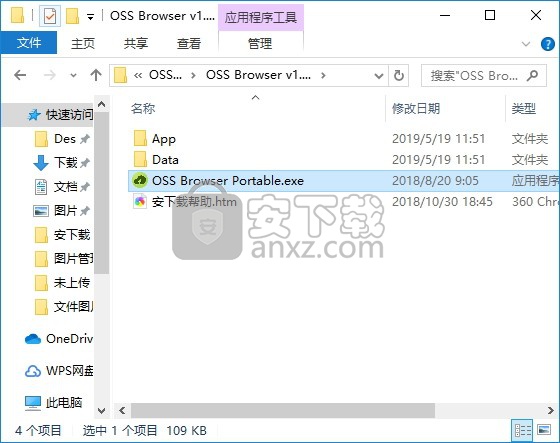 SS Browser(OSS浏览器)