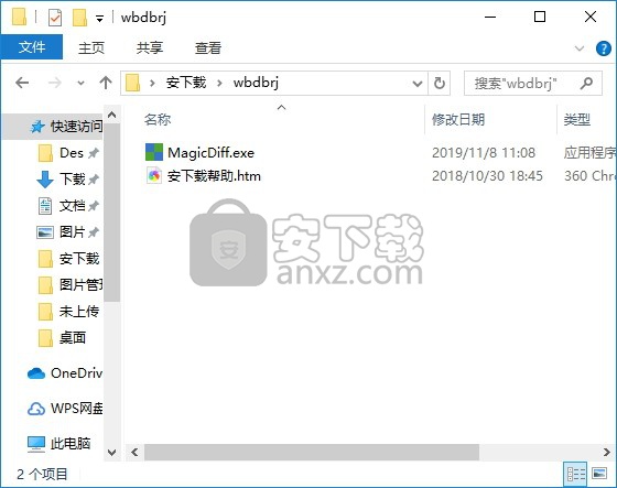 文本对比软件