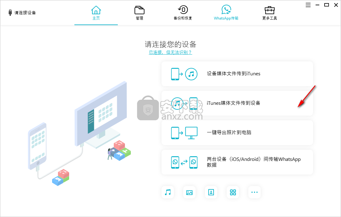 Tenorshare iCareFone(PC苹果手机助手)