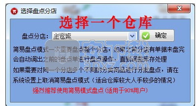 易特仓库管理软件ii