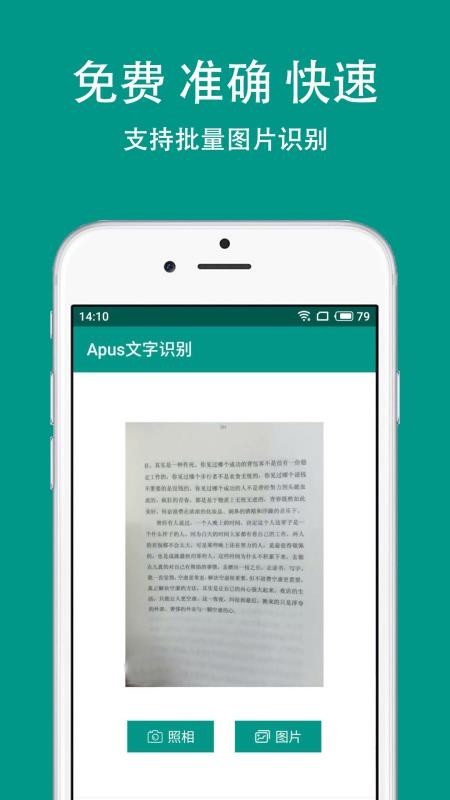 Apus文字识别