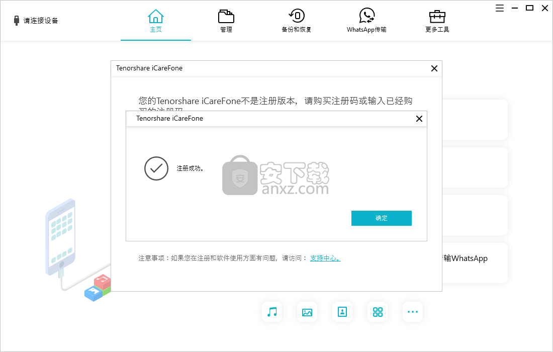 Tenorshare iCareFone(PC苹果手机助手)
