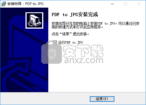 TriSun PDF to JPG(PDF转JPG软件)
