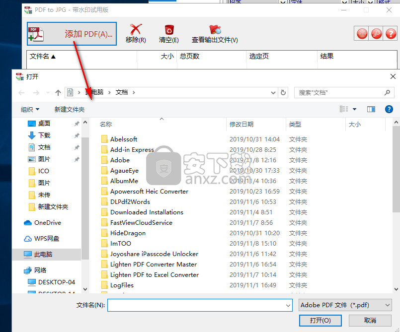 TriSun PDF to JPG(PDF转JPG软件)