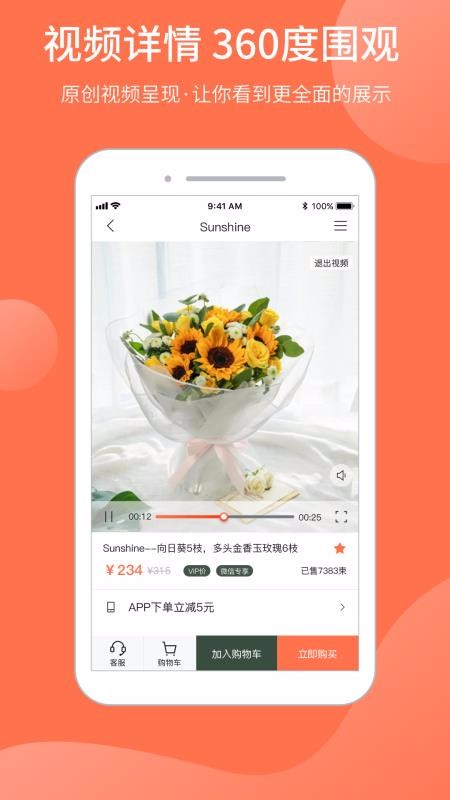 花礼网