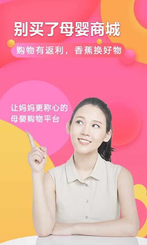 别买了