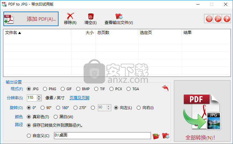 TriSun PDF to JPG(PDF转JPG软件)