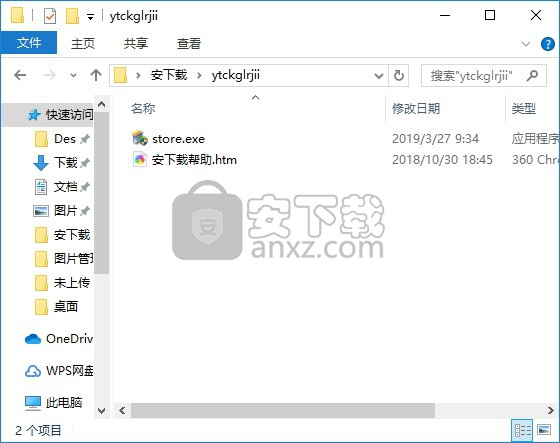 易特仓库管理软件ii