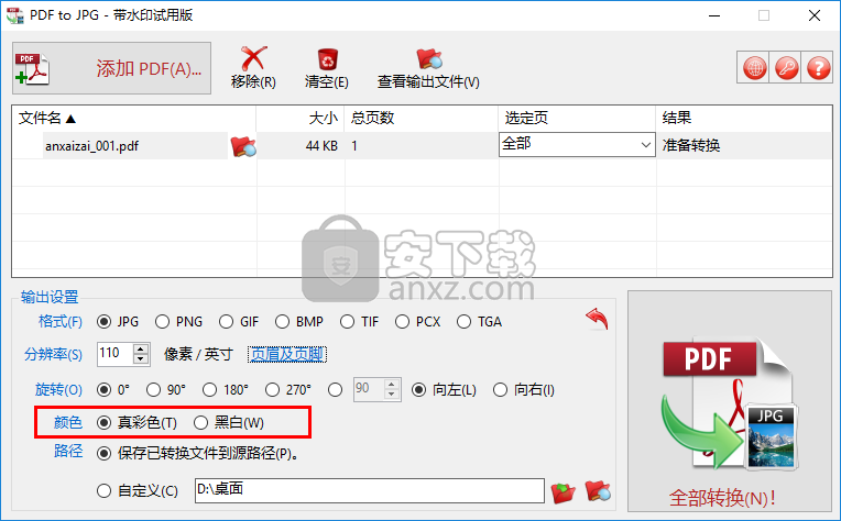 TriSun PDF to JPG(PDF转JPG软件)