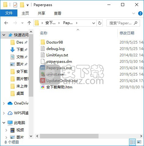 Paperpass