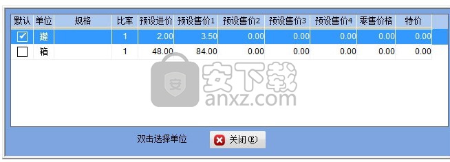 易特仓库管理软件ii