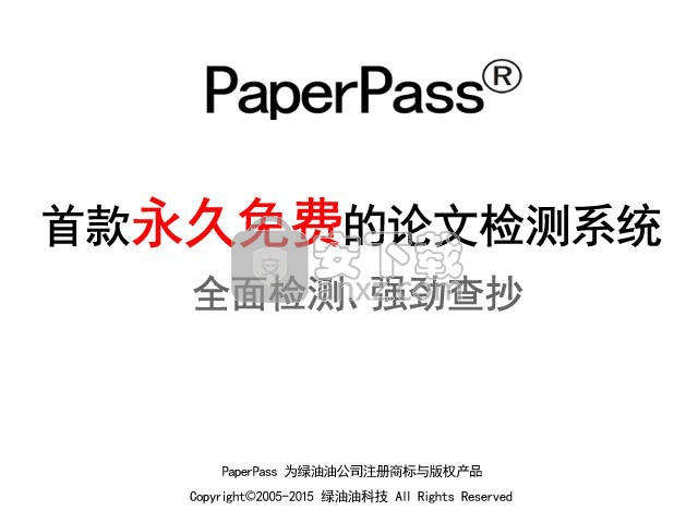 Paperpass