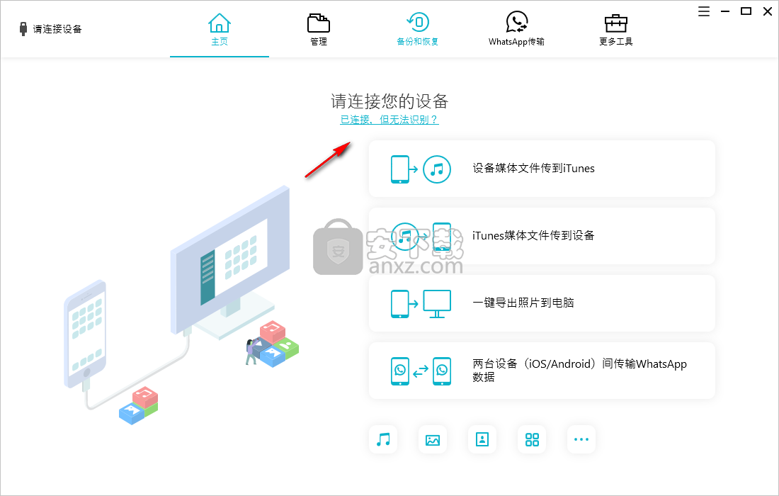 Tenorshare iCareFone(PC苹果手机助手)