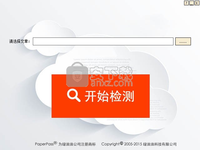 Paperpass