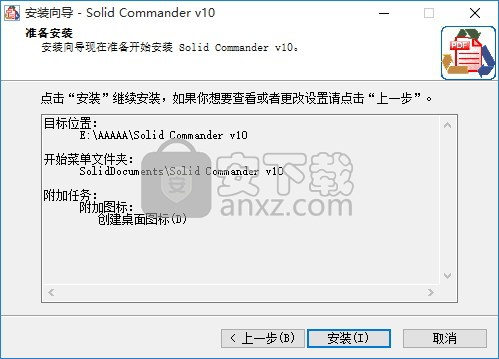 Solid Commander(PDF转换工具)