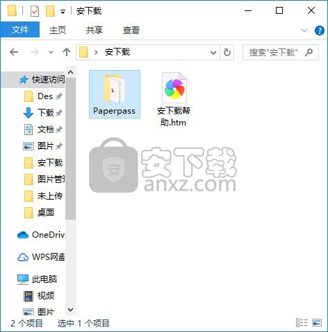 Paperpass