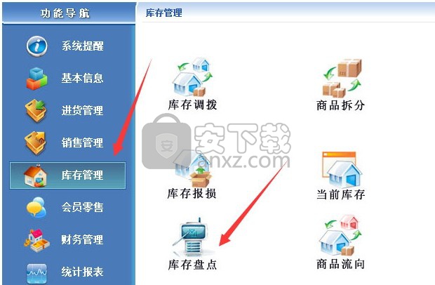 易特仓库管理软件ii