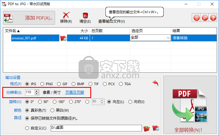 TriSun PDF to JPG(PDF转JPG软件)