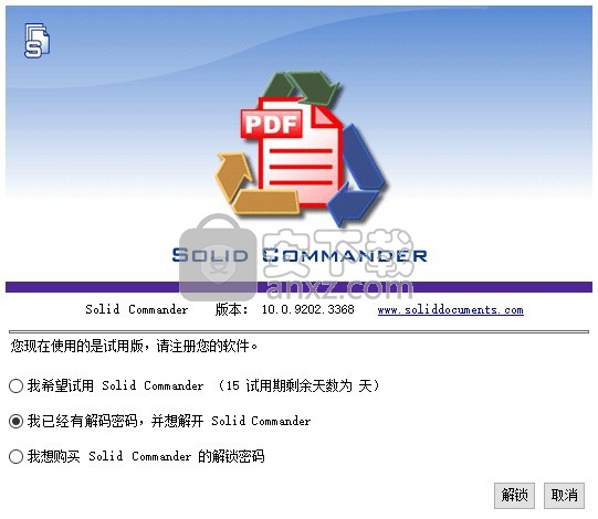 Solid Commander(PDF转换工具)