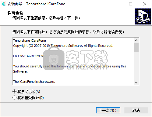 Tenorshare iCareFone(PC苹果手机助手)