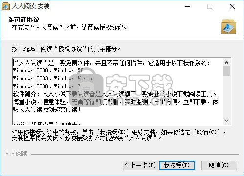 人人阅读