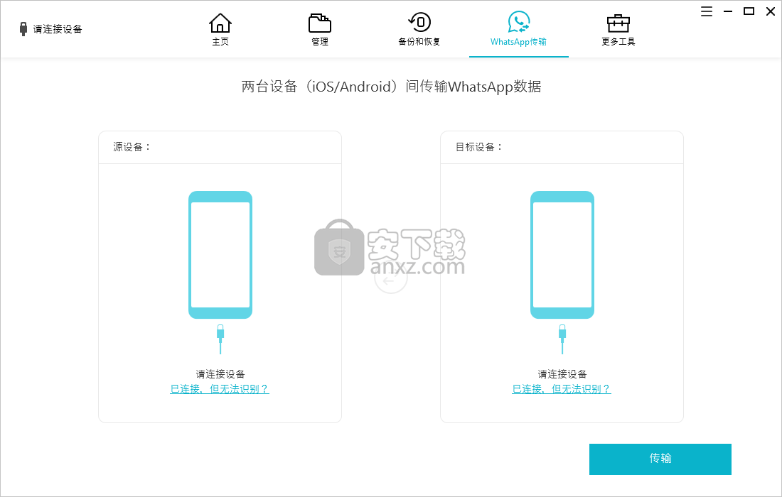 Tenorshare iCareFone(PC苹果手机助手)