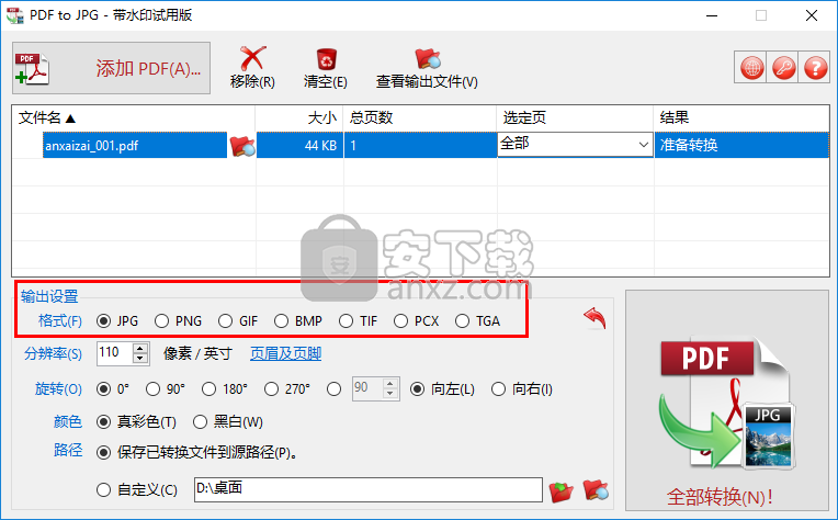 TriSun PDF to JPG(PDF转JPG软件)