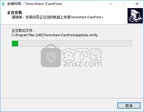Tenorshare iCareFone(PC苹果手机助手)