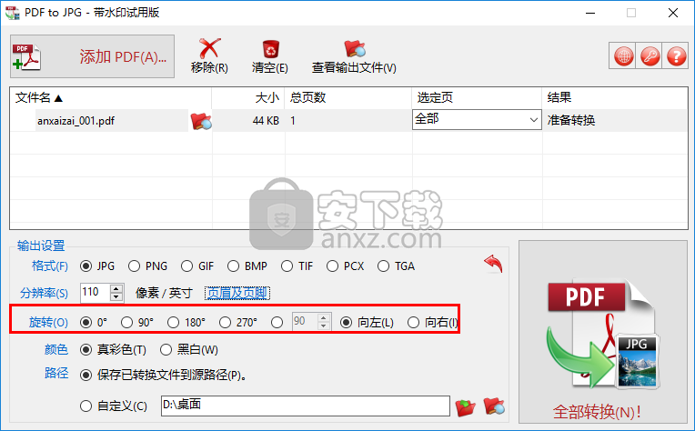 TriSun PDF to JPG(PDF转JPG软件)