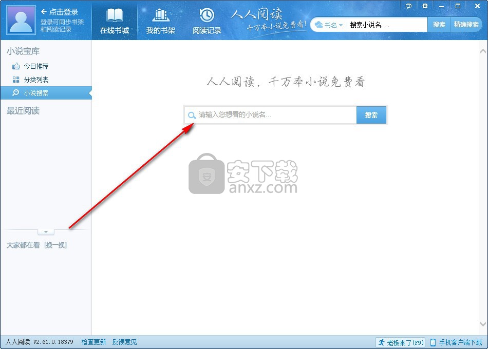 人人阅读