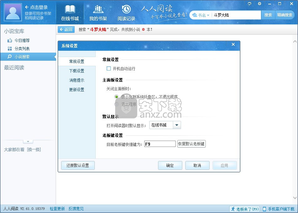 人人阅读