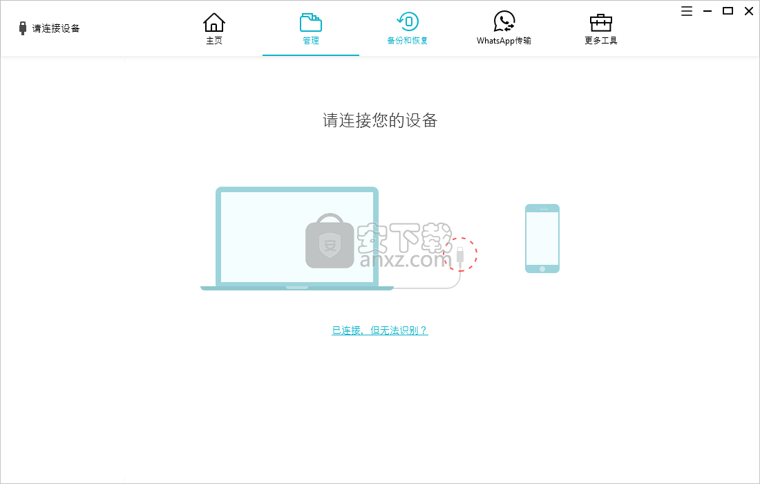 Tenorshare iCareFone(PC苹果手机助手)