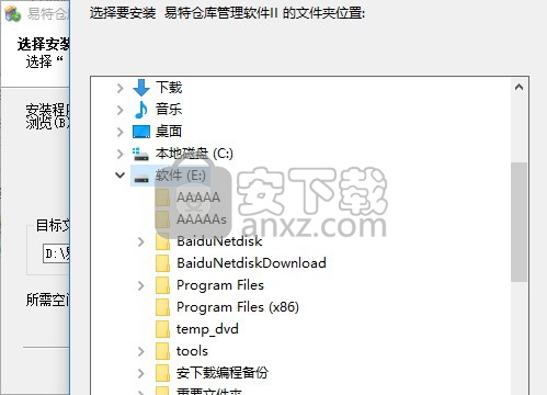 易特仓库管理软件ii