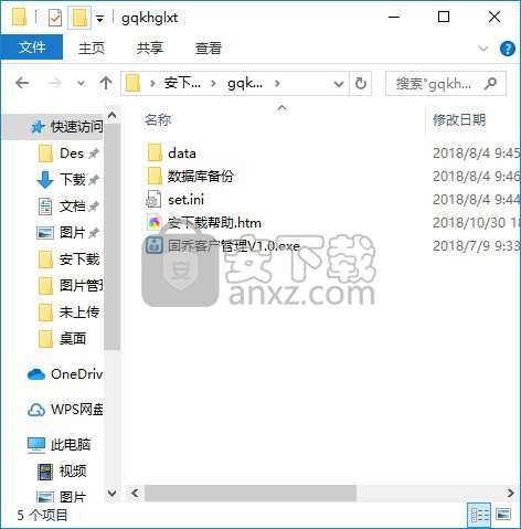 固乔客户管理系统