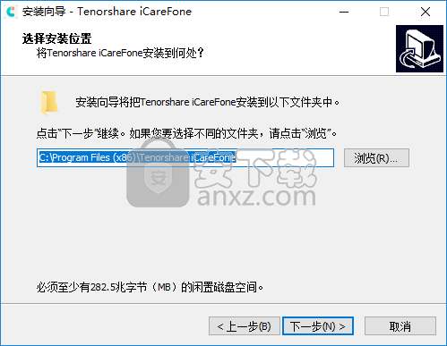 Tenorshare iCareFone(PC苹果手机助手)