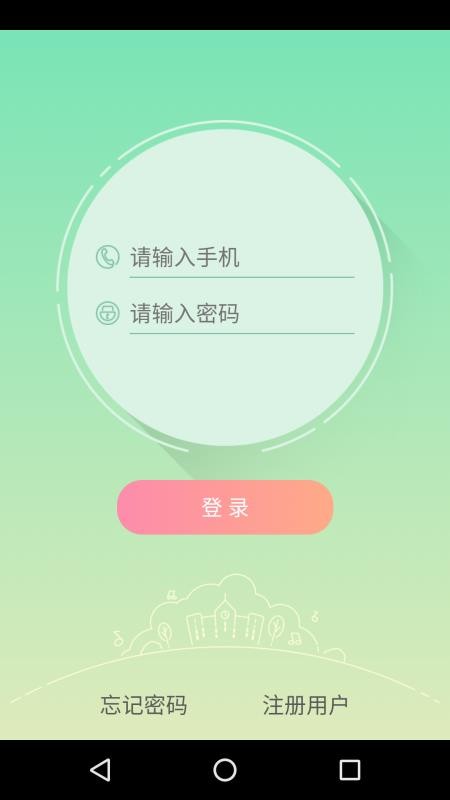 御学堂(1)