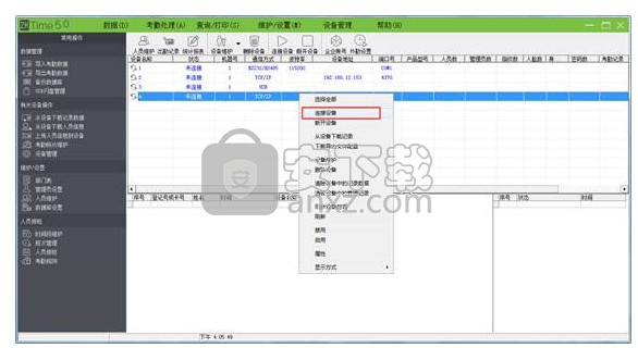 Zktime考勤管理系统