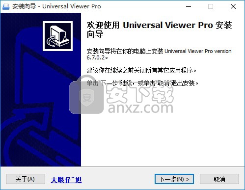 Universal Viewer pro(高级文件查看器)