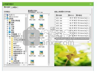 Zktime考勤管理系统