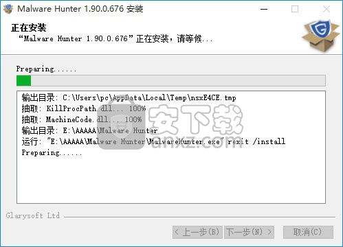 Glary Malware Hunter Pro