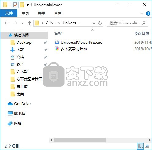 Universal Viewer pro(高级文件查看器)