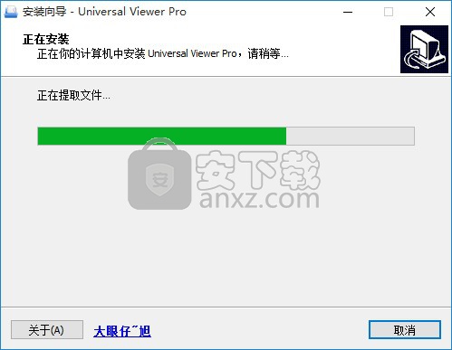 Universal Viewer pro(高级文件查看器)