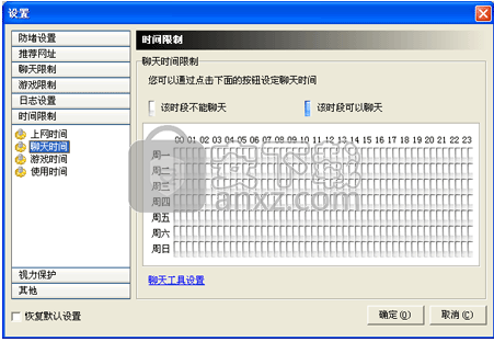 展翅鸟家长控制软件