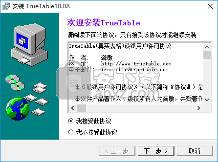 TrueAssistant(cad转excel软件)