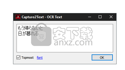 Capture2Text(图片文字识别工具)