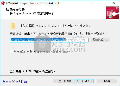 Super Finder XT(文件搜索工具)